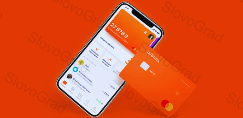 Як перевірити надійність онлайн-банку